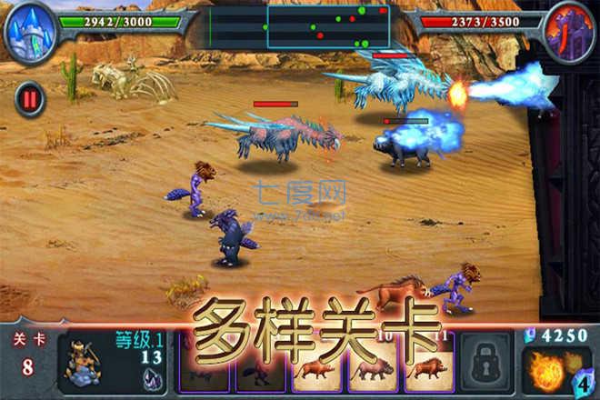 兽王争霸(正式版
