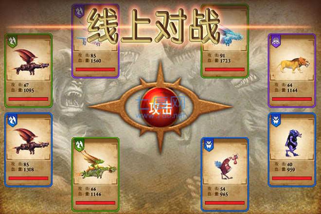 兽王争霸(正式版