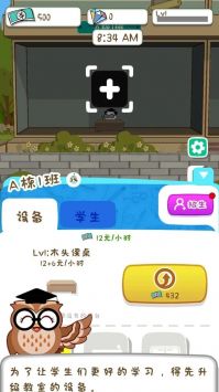 动物侦探学院下载安装