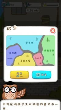 动物侦探学院下载安装