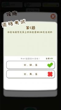 动物侦探学院下载安装