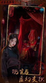 诡事异闻之注生正式版