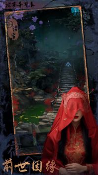 诡事异闻之注生正式版