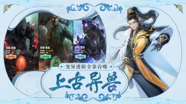 筑梦入仙下载安装