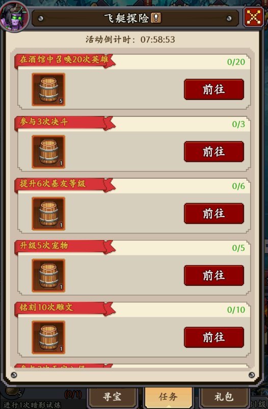 部落大作战