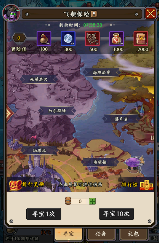 部落大作战