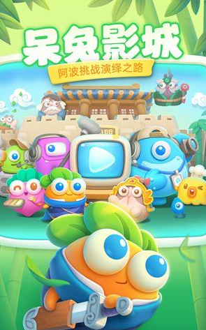 保卫萝卜4