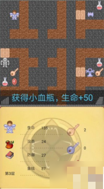 魔塔50层