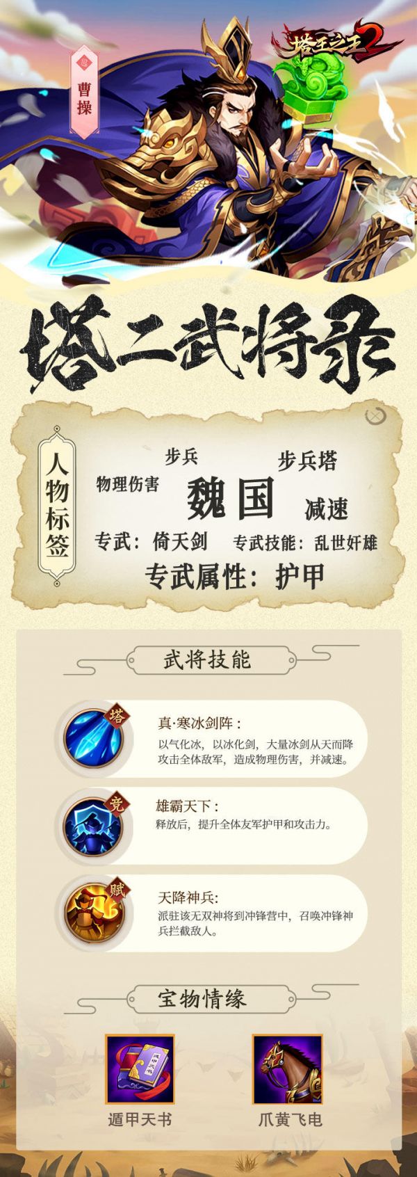 塔王之王2
