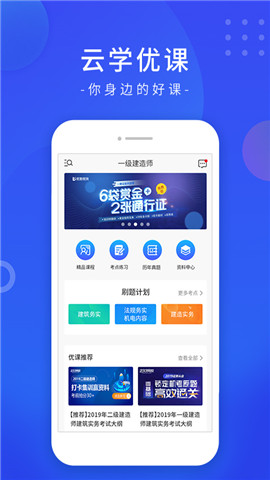 云学优课