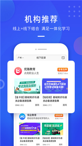 云学优课