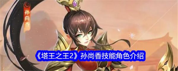 塔王之王2