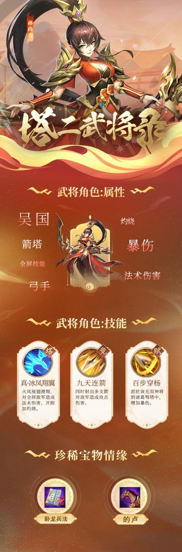 塔王之王2