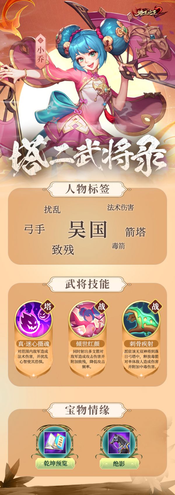 塔王之王2