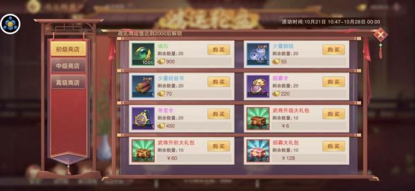 塔王之王2