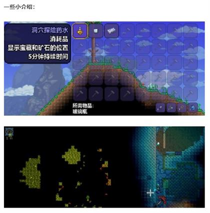 泰拉瑞亚