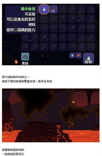 泰拉瑞亚
