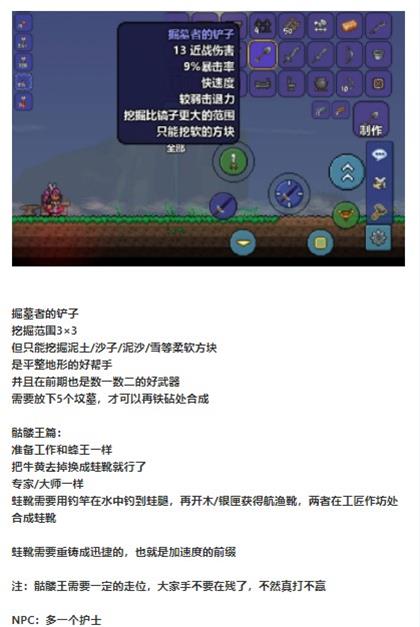 泰拉瑞亚