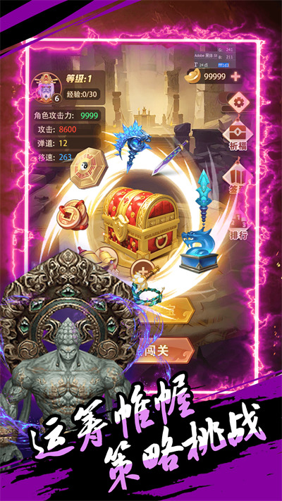妖怪拿命来游戏下载