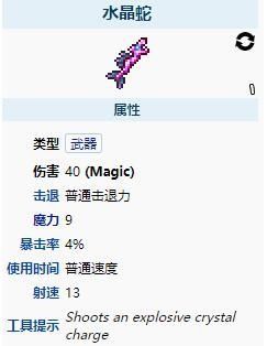 泰拉瑞亚