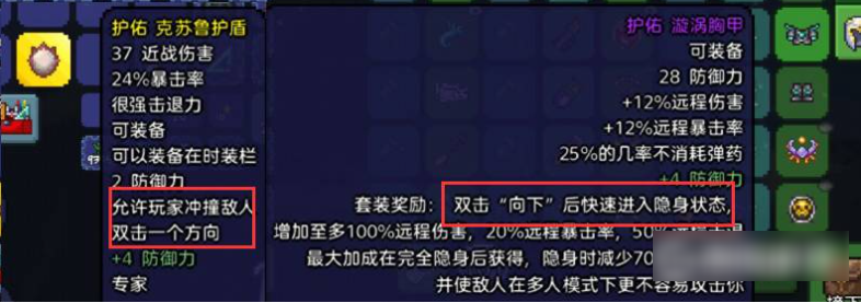 泰拉瑞亚
