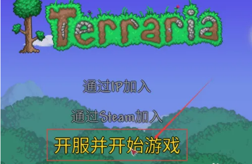 泰拉瑞亚