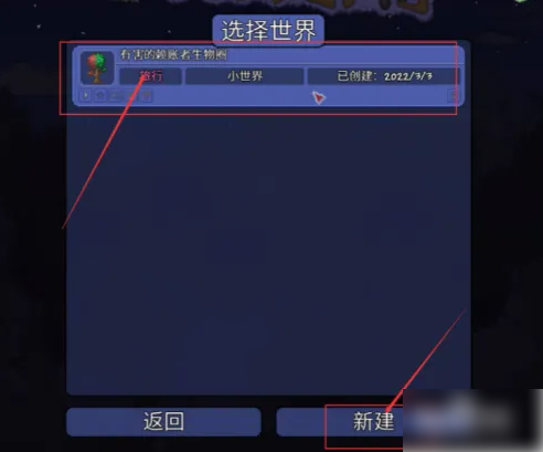 泰拉瑞亚