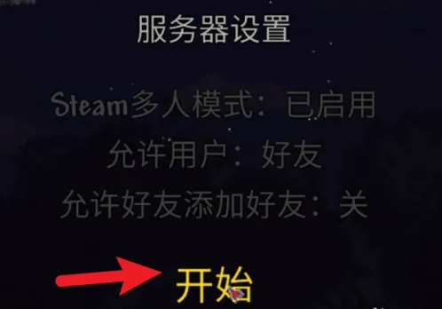 泰拉瑞亚