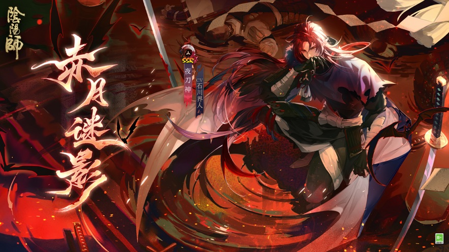 阴阳师极速版