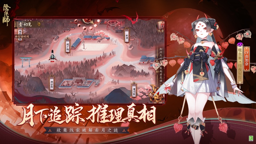 阴阳师极速版