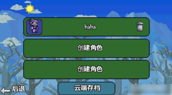 泰拉瑞亚