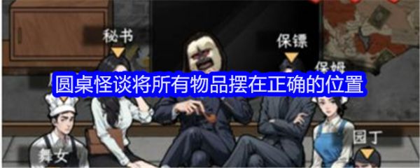 文字找茬大师