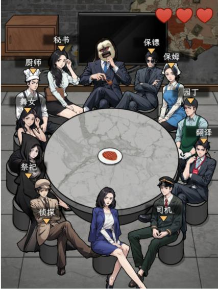 文字找茬大师