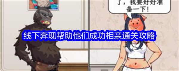 文字找茬大师