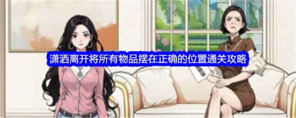 文字找茬大师