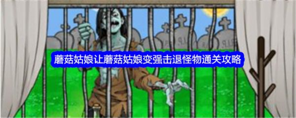 文字找茬大师