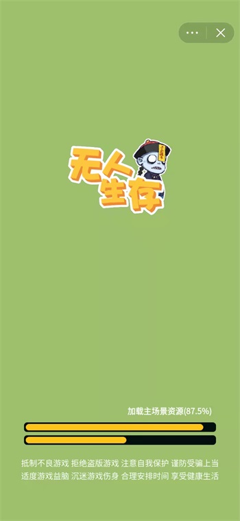 无人生存无限金币版