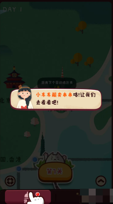 旅行串串