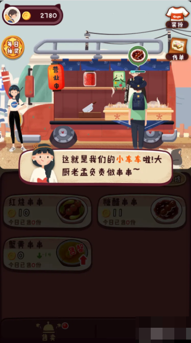旅行串串