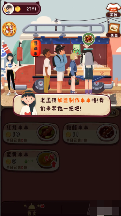 旅行串串