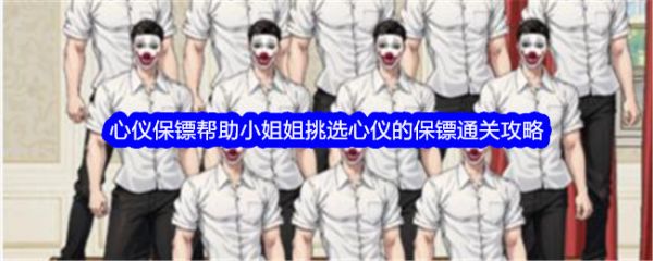 文字找茬大师