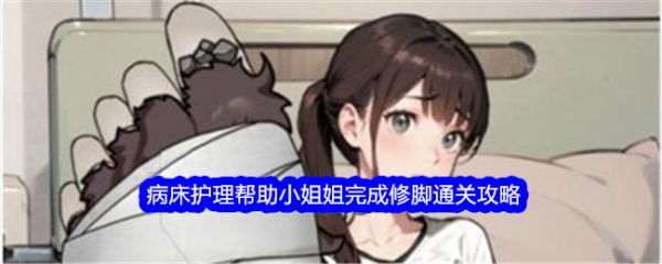 文字找茬大师