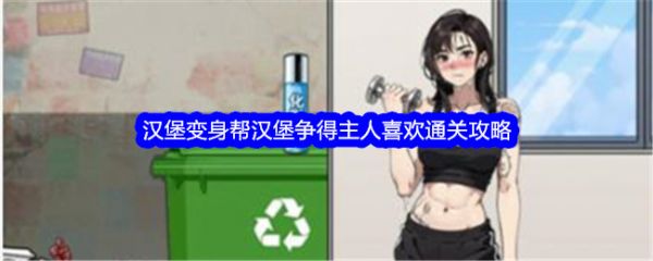 文字找茬大师