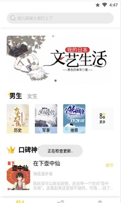 启阅小说本