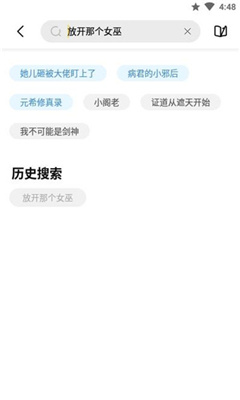 启阅小说本