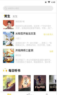 启阅小说本