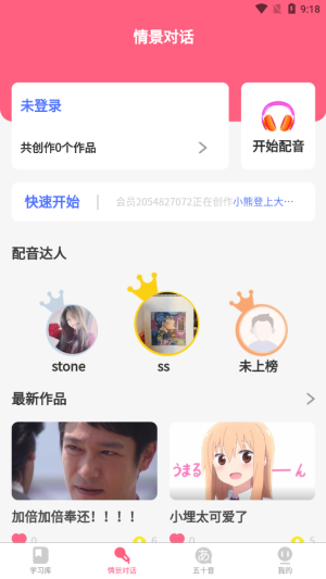 开森日语APP