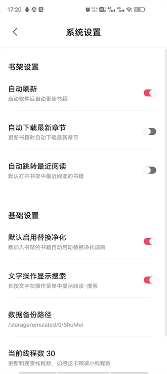 树莓阅读app