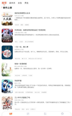 点点穿书无广告