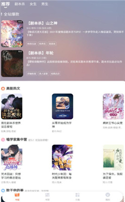 点点穿书无广告